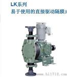 销售LK-31VH-02日本iwaki易威奇计量泵
