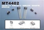 供应Magntek MT4402A，MT4402AT  MT4402BT开关量双极霍尔，