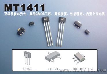 供应Magntek MT1411A，MT1411AT MT1411BT开关量双极霍尔