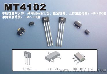 供应Magntek MT4102A，MT4102AT MT4102BT开关量极单极性霍