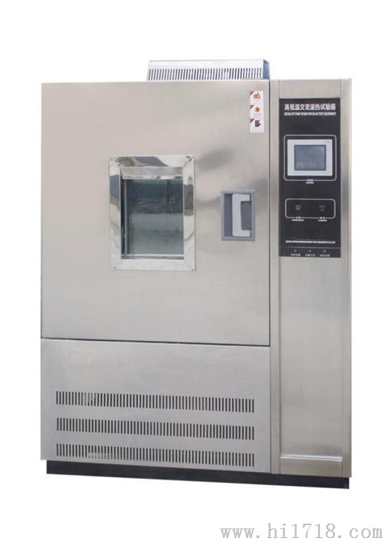 GDJS系列高低温（交变）湿热试验箱