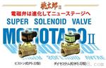 深圳代理【日本VENN阀天阀门】