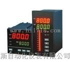 美克斯LDTW-3172G、LDTW-3172V、LDTW-3172GV智能数字显示仪/报警仪/调节仪