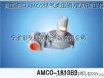 AMCO1813B2液化气调压器 美国AMCO燃气调压器DN25