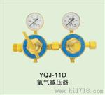 供应上海减压器YQJ-11D氧气减压器厂家出厂