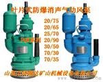 矿用涡轮潜水泵叶片式MA气动风动泵生产厂家报价