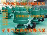 内蒙新疆黑龙江矿用潜水风泵带煤安证气动风动泵商批发