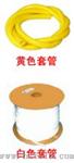 供应套管热缩管