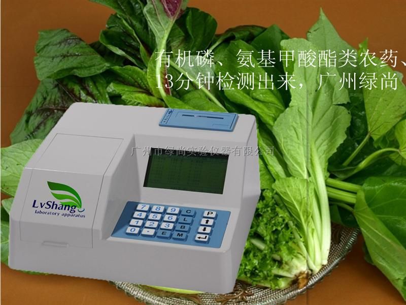 水果蔬菜农药检测仪|监管部门专用水果蔬菜农药检测仪|质量保障|值得信赖