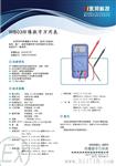 爆数字万用表