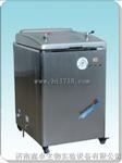 上海三申立式不锈钢◤（自动控水型）◥压力电热蒸汽灭菌器