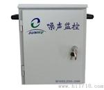 ENS-2000噪声监测系统