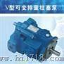 德国力士乐A4VSO、A10VSO