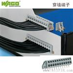 仿wago接线端子