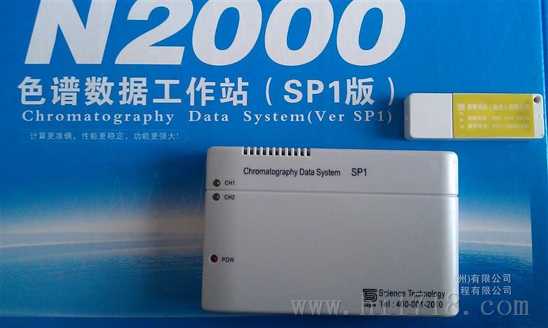 N2000 SP1版 浙大智达 双通道 色谱 工作站