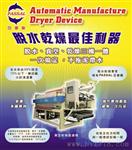 全自动真空加热干燥压滤机