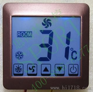中央空调温控器，触摸温控器