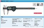供应马尔MAHR数显卡尺16EWR