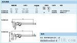 供应马尔MAHR数显卡尺16EWR特殊结构
