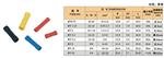 长形全绝缘中间接头BV8