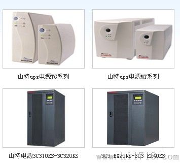 北京山特UPS电源蓄电池销售中心销售高质量的UPS电源
