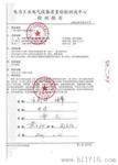 变频谐振试验装置