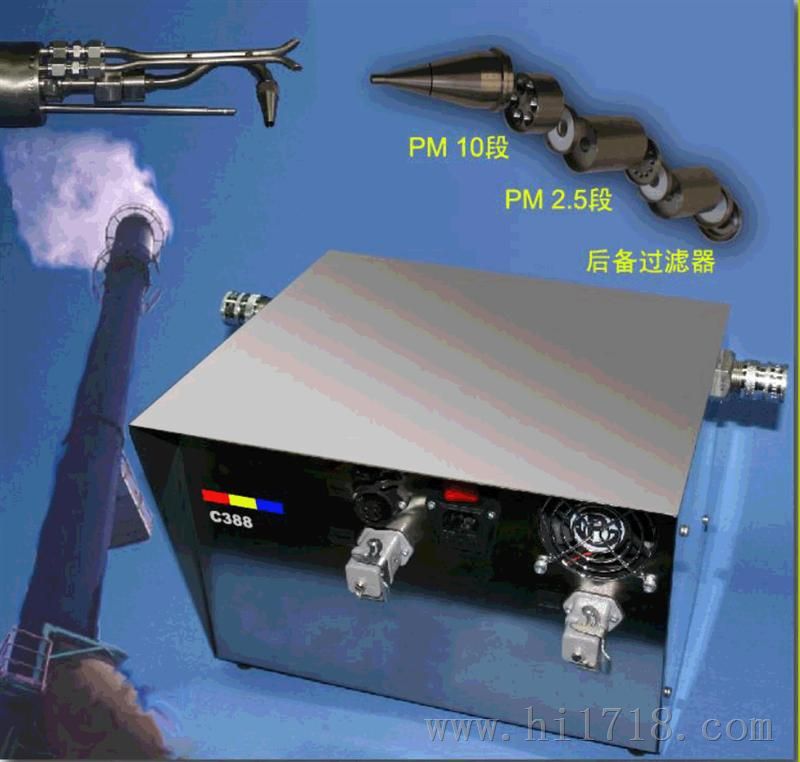 便携式皮托管平行全自动烟尘（PM2.5/10）采样系统
