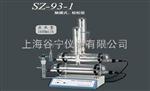 SZ-93-1自動雙重純水蒸餾器