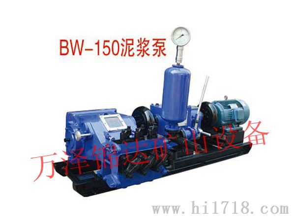 贵阳遵义矿用3NBB型高压防爆泥浆泵MA/民用BW150型泥浆泵厂家