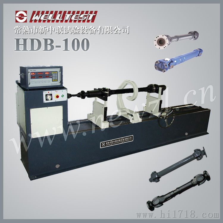 供应新中联传动轴平衡机HDB-100