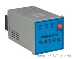 NK-Z(TH)凝露控制器厂家，价格