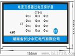 中汇电气 原装品质HKCTB-IV  CT过电压保护器 高