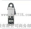 小电流钳表