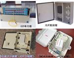 插片式576芯SMC免跳接光缆交接箱§SMC免喷漆144芯光交箱