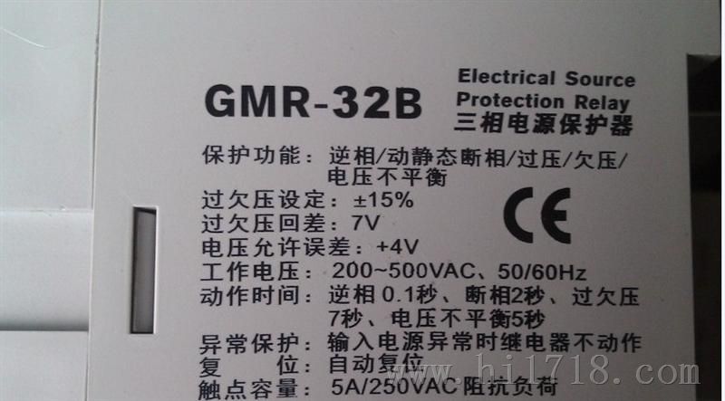 三相电源保护器 GMR-32B