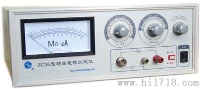 ZC36型高绝缘电阻测量仪