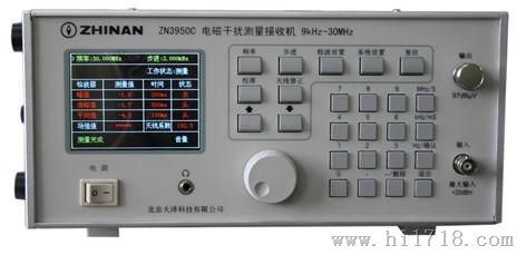 ZN3950C型电磁干扰测量接收机