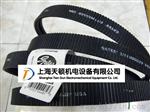 7/11M1500SPL冷却塔专用皮带/金日良机皮带