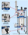 50L惠州双层玻璃反应釜价格\厂家
