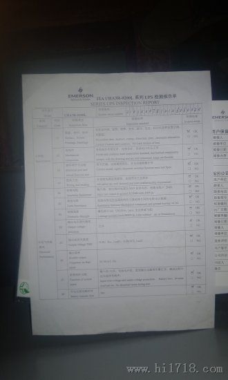 艾默生机架式2KVA报价、艾默生UHA1R-0020Lups电源报价