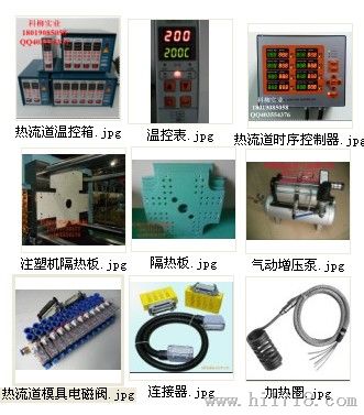 热流道温控箱，模具温度控制器，温控仪YUDO柳道款式，SINO，ABIDO