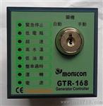 GTR-17，GTR-17宏晋控制器，GTR17发电机控制器