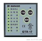 GTR-17，GTR-17宏晋控制器，GTR17发电机控制器