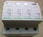 中国高仿施耐德电涌保护器价格 高仿的施耐德电涌保护器质量