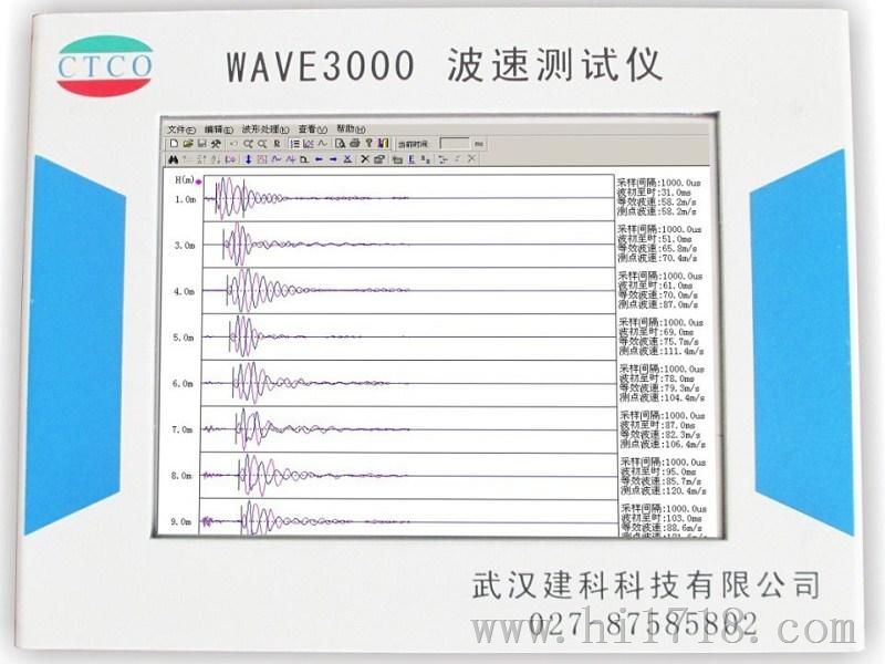 WAVE3000波速测试仪