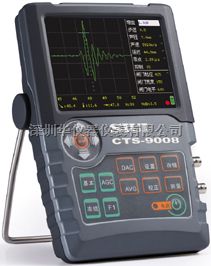 CTS-9008说明书|CTS-9008数字超声探伤仪