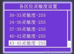 45区位豪华防水型GG-4500安检门金属探测门厂家报价