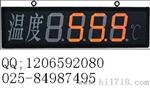 福州昌晖，昌晖数显表，SWP-B系列，壁挂式大屏幕数字显示控制仪