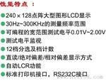 HG2816A型宽频LCR数字电桥