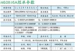 HG2816A型宽频LCR数字电桥